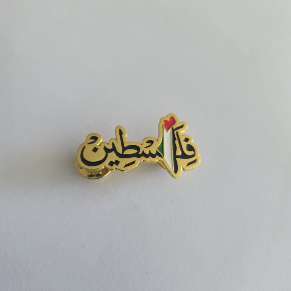 Brooch/Pin - فلسطين (Palestine in Arabic)